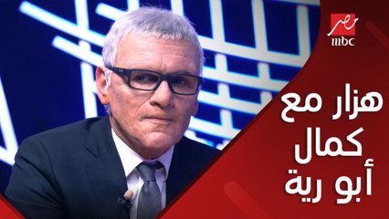 رامز جلال بشخصية كوبر وهزار مضحك مع كمال أبو رية