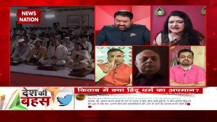 Desh Ki Bahas : हिंदू कभी भी आतंकवाद नहीं फैलाता है : आस्था तिवारी