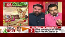 Desh Ki Bahas: Separatism is being spread in society due to wrong Hind