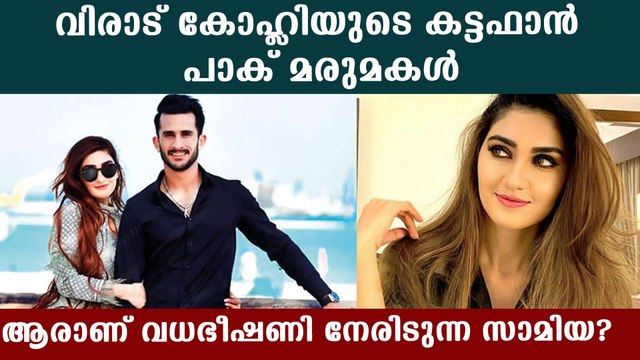 Indian wife of pak paceman hasan ali, samiya arzoo who is facing threats