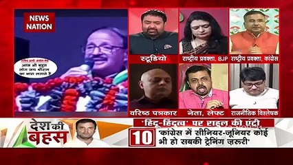 Desh Ki Bahas : हिंदू-हिंदुत्व पर राजनीति थमेगी या और बढ़ेगी