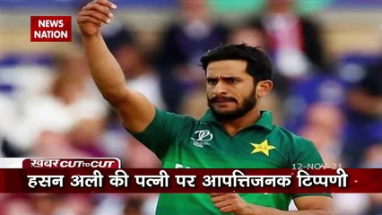 Khabar Cut To Cut : Pakistan cricket team trolled
