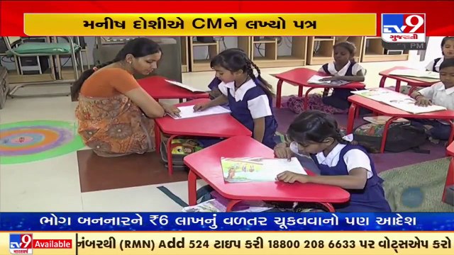 Congress Spox Manish Doshi writes to Education minister and Gujarat CM on School fee waiver _TV9News