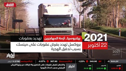 ...لأ المهاجرين بدرجة كبيرة . هدد الاتحاد ا...