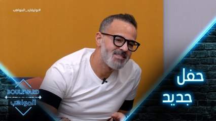 زينب حسن ستلتقي مرة جديدة بتامر حسني