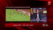 مصر كلها بتتكلم ليه عبدالله السعيد؟.. عمرو أديب يسأل الناقد الرياضي أحمد جلال