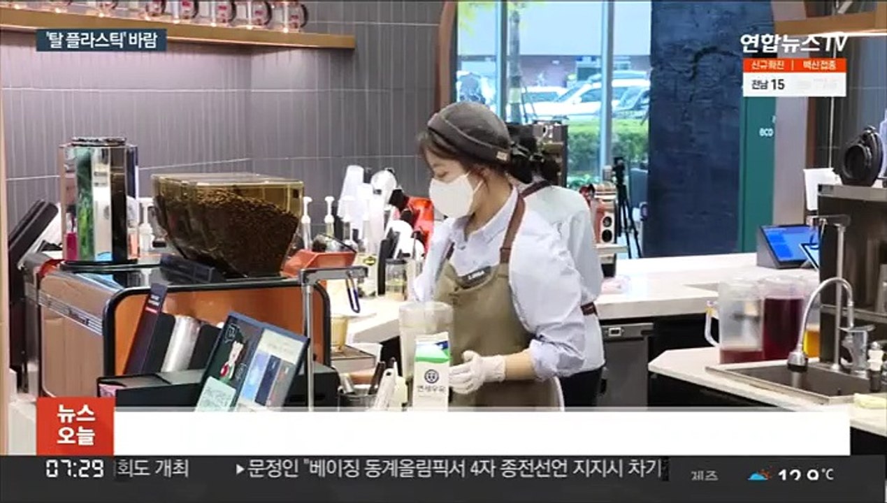 일회용품 줄인 카페·영화관…다회용컵으로 대체 추세