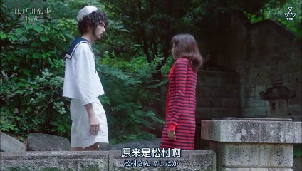 日劇 » 江戶川亂步 短篇集2：異愛物語01