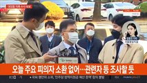 '아들 50억 퇴직금'…곽상도 검찰수사 임박