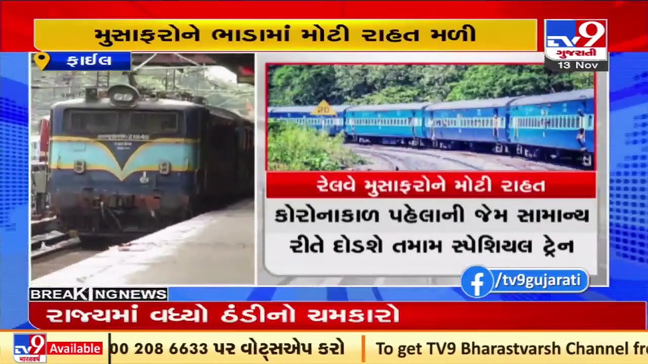 Good News! Deduction in fares as Indian Railways restores all train operations to pre-COVID level