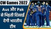 CW Games 2022: Women T20 cricket will participate in Commonwealth Games | वनइंडिया हिन्दी