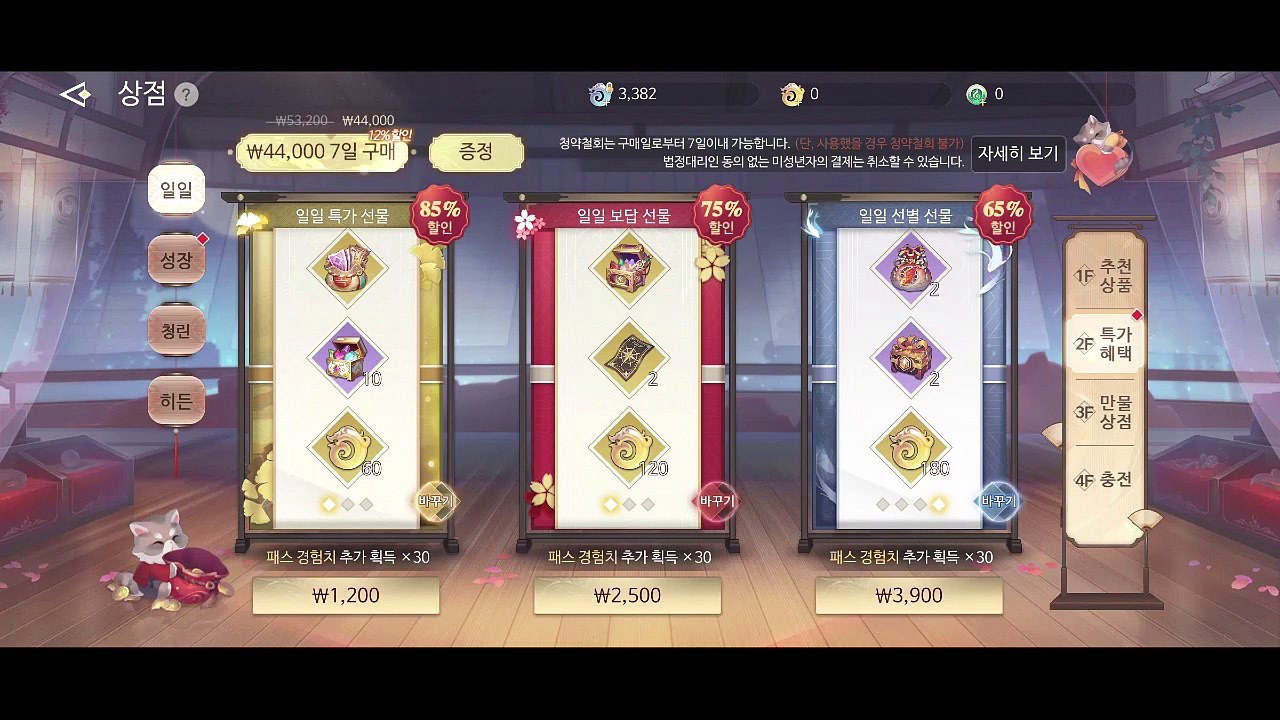 スマホゲーム 天谕 精霊使いプレイ＃11 Part3