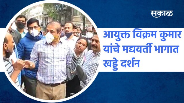 Pune: महापालिका आयुक्त विक्रम कुमार यांनी चालू असलेल्या कामांची पाहणी केली