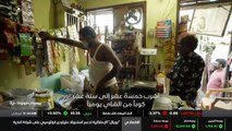 ...ضرب خمسة عشر الى ستة عشر كوبا من الشاي ي...