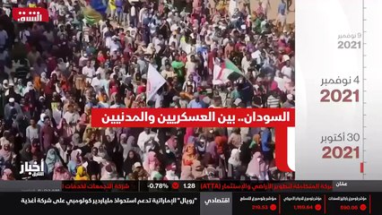 ...ازمة في الأسابيع الأخيرة ....