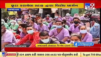 Ahmedabad_ SVP hospital sacks large number of contractual employees to cut down cost _ TV9News