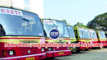കേരള: ശബരിമല തീർഥാടനം; കെഎസ്ആർടിസിയുടെ 230 ബസുകൾ സർവീസ് നടത്തും