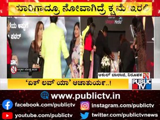 Akul Balaji Apologises Puneeth Rajkumar Fans For 'Ek Love Ya' Movie Song Release Incident