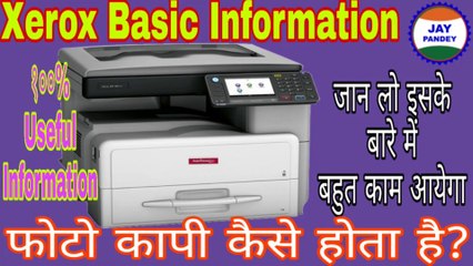 How To Make Xerox? Fotocopy Kaise Kare? Photocopy Kaise Kare?