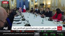 ...المشاركون في مؤتمر باريس لدعم ليبيا على ...