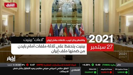 ...مفادها ان العودة الى الاتفاق النووي لم ت...