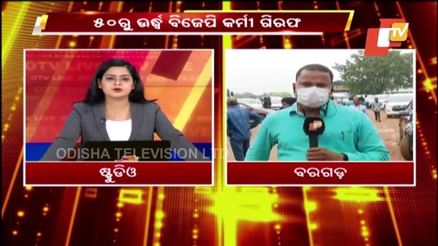 Over 50 BJP Workers Picked Up By Police While Protesting Ahead Of CM Naveen’s Visit