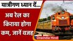 Indian Railways का बड़ा फैसला, Corona काल से पहले की तरह चलेंगी सभी Trains | वनइंडिया हिंदी