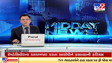 Remdesivir injection blackmarketing case _  Court orders probe against 10 cops _ Banaskantha _ Tv9