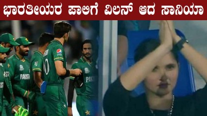 ಚಪ್ಪಾಳೆ ತಟ್ಟಿ ಪಾಕ್ ಗೆ ಬೆಂಬಲಿಸಿದ ಸಾನಿಯಾ ಮಿರ್ಜಾಗೆ ಭಾರತೀಯರು ಹೇಳಿದ್ದೇನು? | Oneindia Kannada