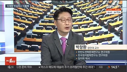 [뉴스1번지] 이재명 PK '민심버스' 이틀째…윤석열, 선대위 구성 고심