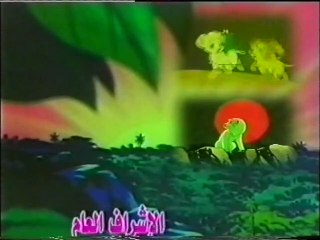 ورد الغابة - أسد الغابة 13 (أطفال بدون موسيقى)