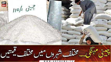 SUGAR: Different prices in different cities