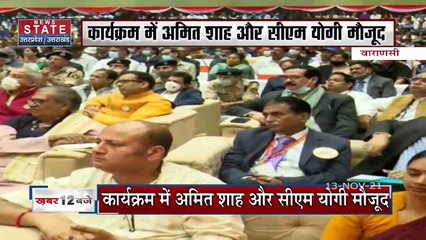Amit Shah UP Visit: Varanasi में गरजे अमित शाह, कहा इस बार फिर से बीजेपी सरकार