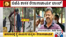 ಬಿಟ್ ಕಾಯಿನ್ ಹಗರಣದಲ್ಲಿ ದಾಖಲೆ ಸಿಕ್ಕರೆ ಕಾಂಗ್ರೆಸ್ ನಾಯಕರ ಮಕ್ಕಳ ಬಂಧನ ಆಗುತ್ತೆ: M.P. Renukacharya