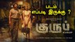 KURUP Review Tamil | Dulquer Salmaan | Srinath Rajendran | yessa? bussa? | Filmibeat Tamil