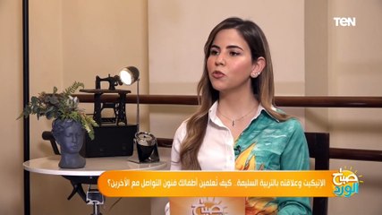 تعرف على السن المناسب لتعليم الأطفال مبادئ الإتيكيت