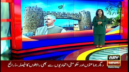 ARY News | Bulletin | 3 PM | 13th NOVEMBER 2021