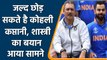 Ravi Shastri breaks his silence on Virat Kohli quitting captaincy in all formats | वनइंडिया हिन्दी