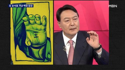 '쥴리 벽화' 자리에 '개 사과' 그림…"이재명 벽화도 가능"