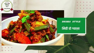 Recipe to Cook Bhindi do Pyaza | Restaurant Style | A1 Sky Kitchen #BhindiDoPyaza