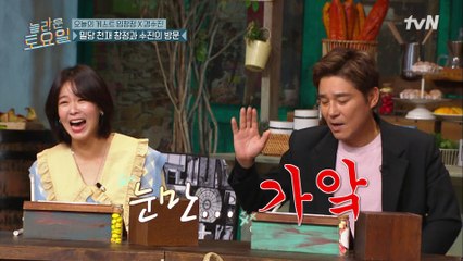 발라드 자판기 창정이 캐치한 멤버! 취향 따라 활약도가 결정되는 수진?