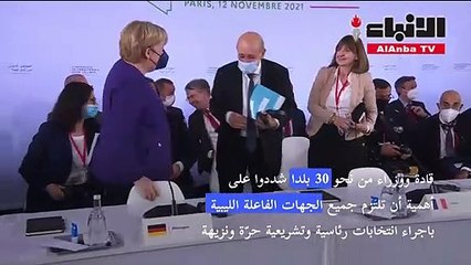 الأسرة الدولية تدعو إلى انتخابات جامعة وتتسم بالمصداقية في ليبيا