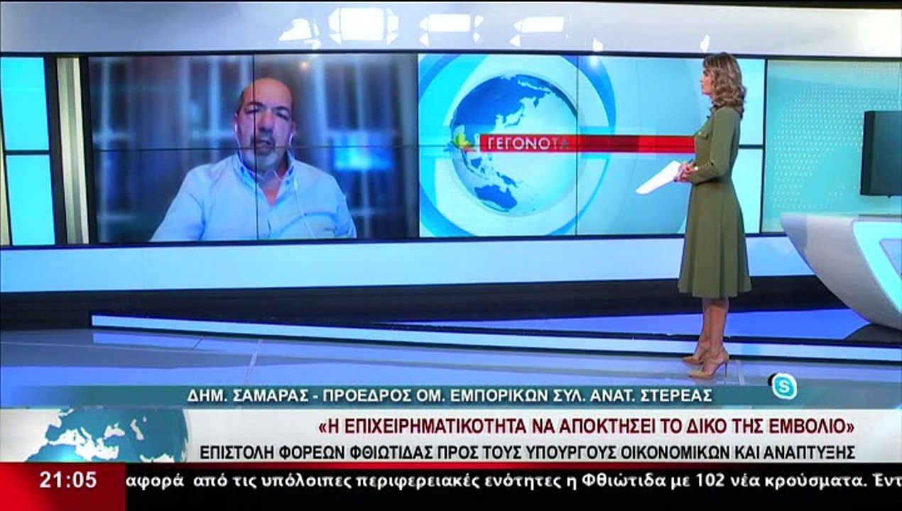 Ο Πρόεδρος της ομοσπονδίας των εμπορικών συλλόγ...
