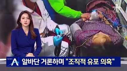 李 측, 부인 사고 소문에 알바단 거론…“조직적 유포 의혹”