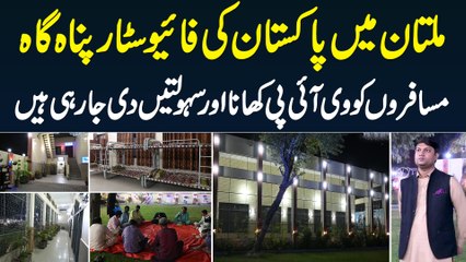 Multan Me Pakistan Ki Five Star Panah Gah - Musafiron Ko VIP Food And Facilities Di Jati Hain