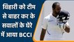 Ind vs NZ: Fans questioning BCCI for dropping Vihari from NZ series for A tour | वनइंडिया हिन्दी