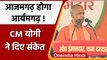CM Yogi Azamgarh: Azamgarh University का शिलान्यास कर Mulayam-Akhilesh पर बरसे योगी | वनइंडिया हिंदी