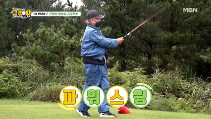 [그랜파] 박진이 효과? 그랜파의 레벨 업! 눈에 띄게 달라진 스읭 그 비법은?!