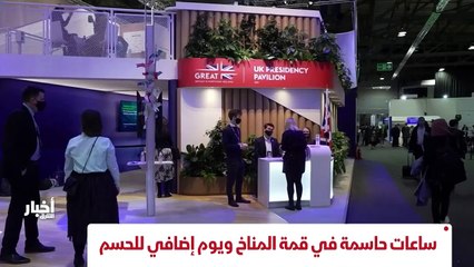 ...الخلافات كثيرة ومئة دولة تبحث عن الحل ال...