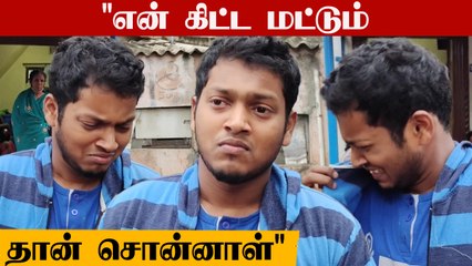 மாணவியின் நண்பர் உருக்கமான பேட்டி |  Coimbatore Girl's Friend | Oneindia Tamil